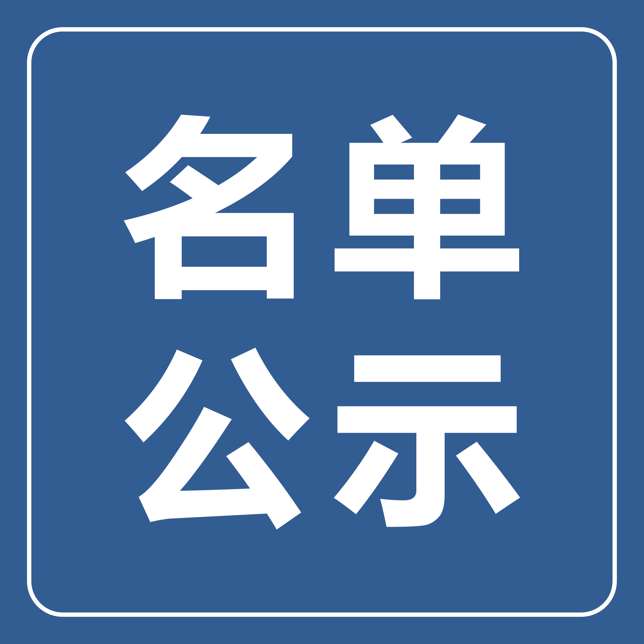 常州市金壇區(qū)常州博雅實驗學(xué)校2022年秋學(xué)期新生報名學(xué)生名單公示