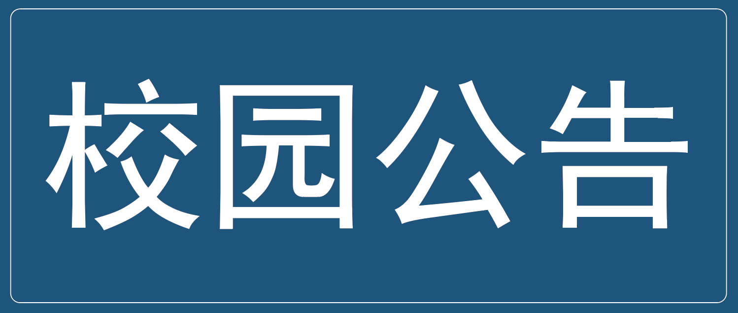 20240317常州博雅實驗學(xué)校2023年度學(xué)生體質(zhì)健康測試結(jié)果公示